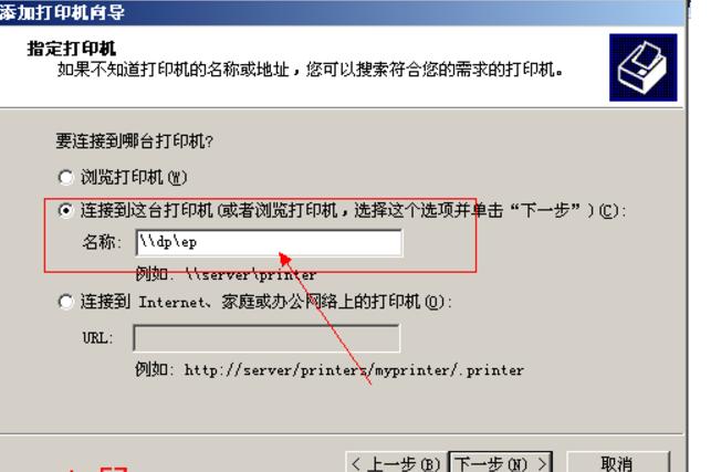 电脑如何连接局域网打印机,xp如何连接局域网打印机