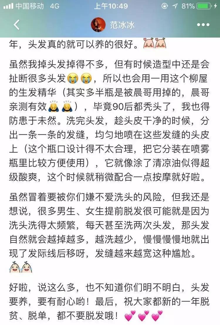 范冰冰的洗头大法,范冰冰用的是什么洗发水