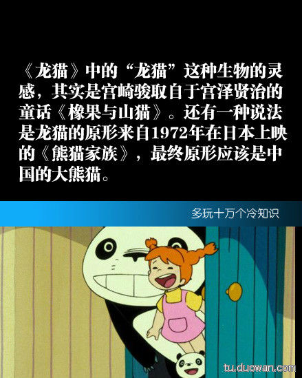 冷知识来了图片,冷知识来了最硬核