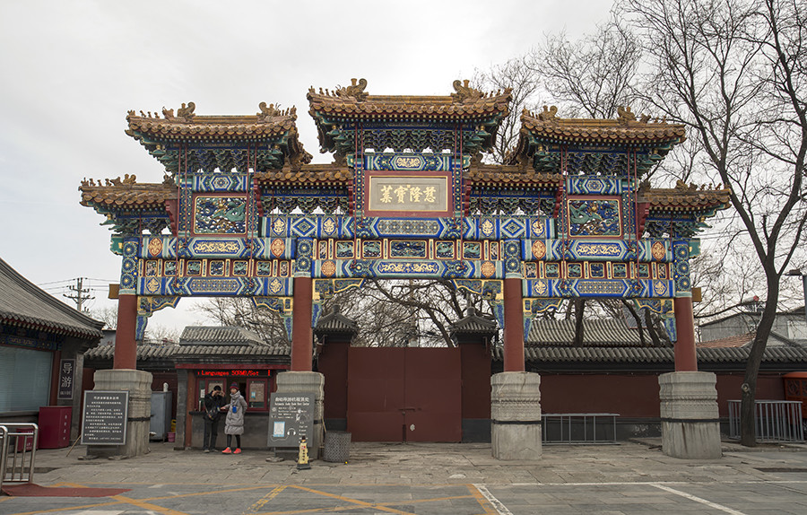 雍和宫朝圣之旅地图,雍和宫拜访年轻人