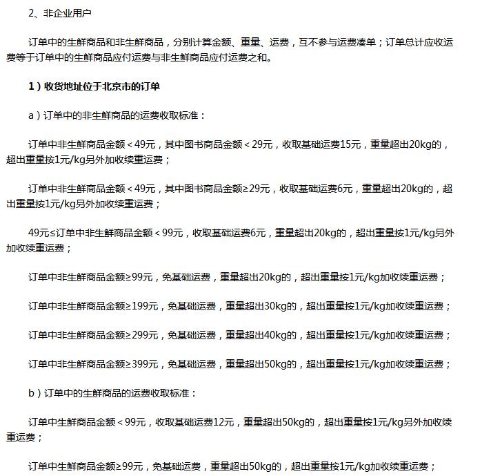 京东物流比顺丰快递贵吗,京东物流和顺丰速运哪个贵