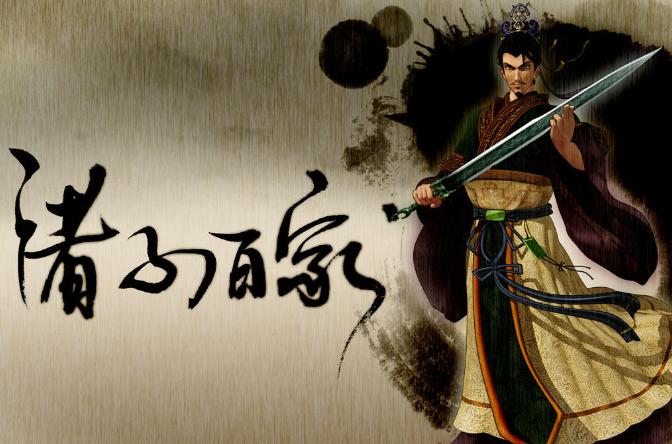 秦时明月十大名剑和百兵之主,秦时明月伏念擅长什么