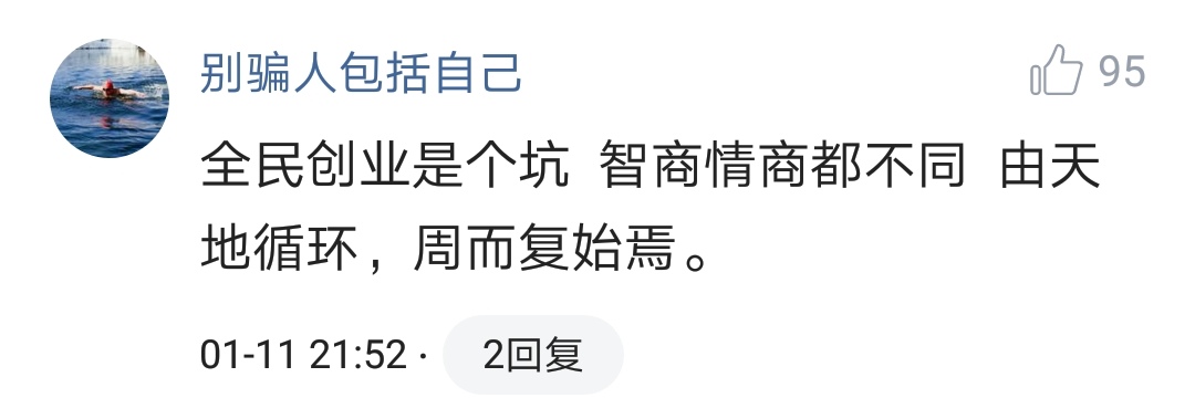 收入低的人好做生意吗,为什么很多人宁愿打工不做小生意