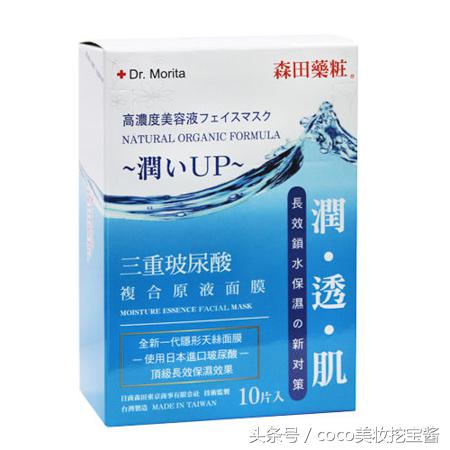 drmorita森田面膜多少钱,drmorita森田面膜