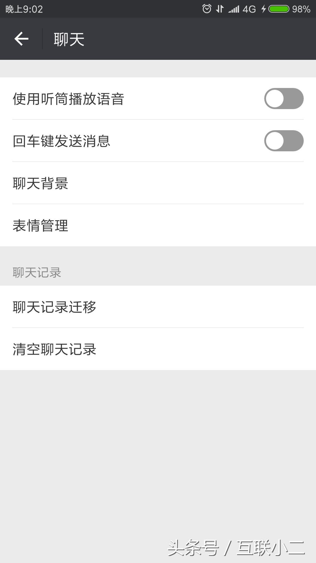 微信越用越卡的功能如何关闭,微信越来越卡怎么解决