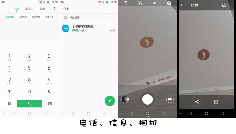 红辣椒7x,红辣椒7x是3网通吗