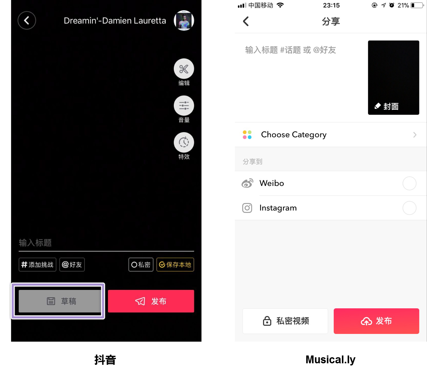 抖音:短视频万军丛中杀出的一匹黑马