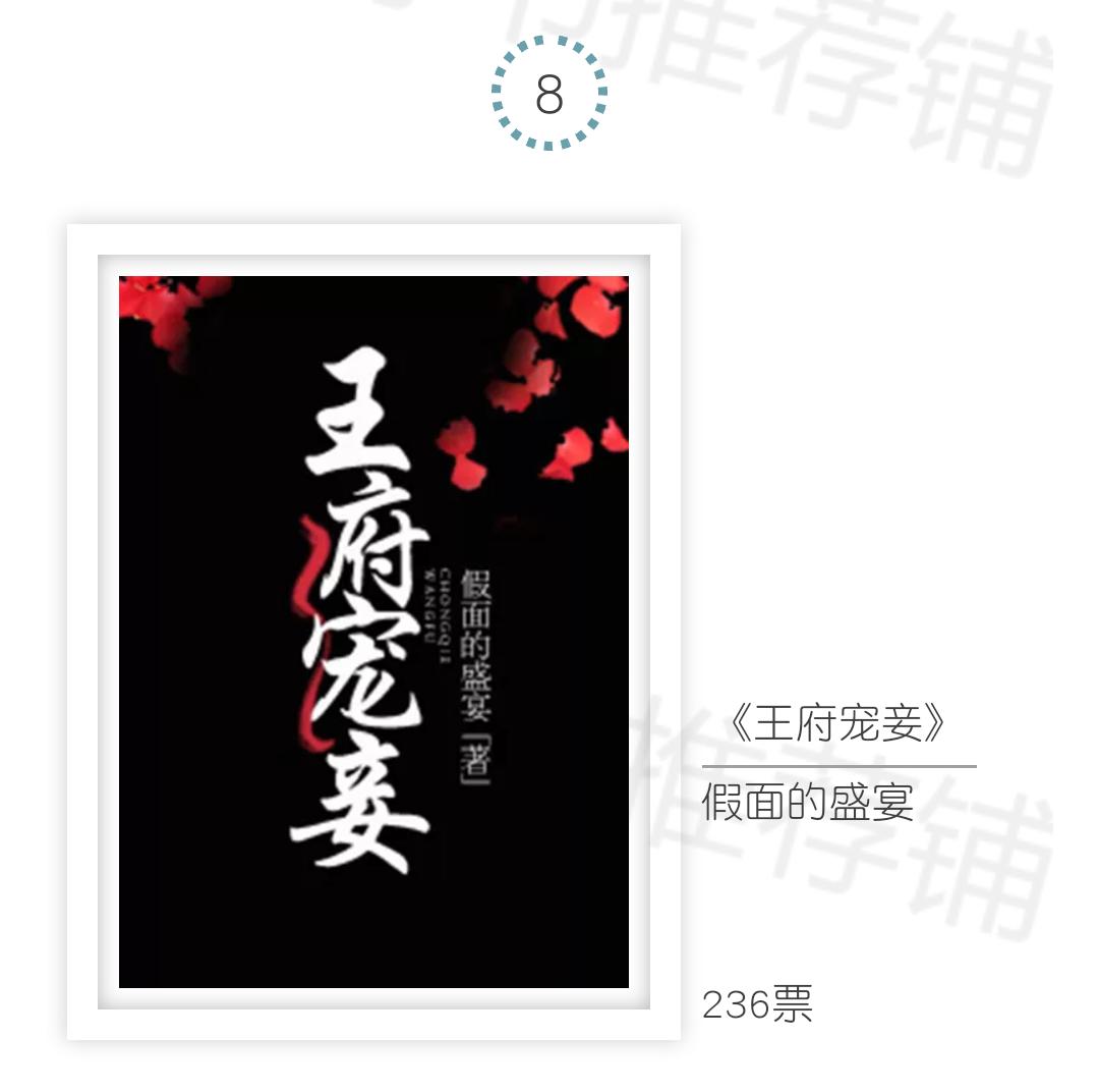 最热不书荒小说,33本经典好看的古言