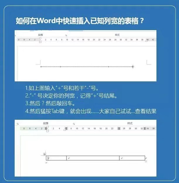 word骨灰级操作技巧,word的基本操作与技巧视频