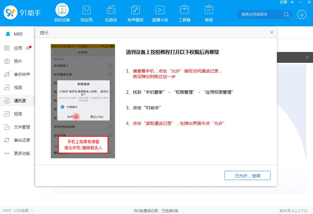 安卓联系人怎么转移到苹果手机,怎么把旧手机联系人转移到新手机