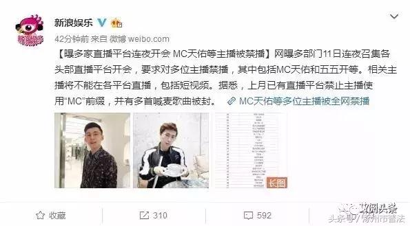 【关注】MC天佑等被全网封禁，因为啥？焦点访谈回应…