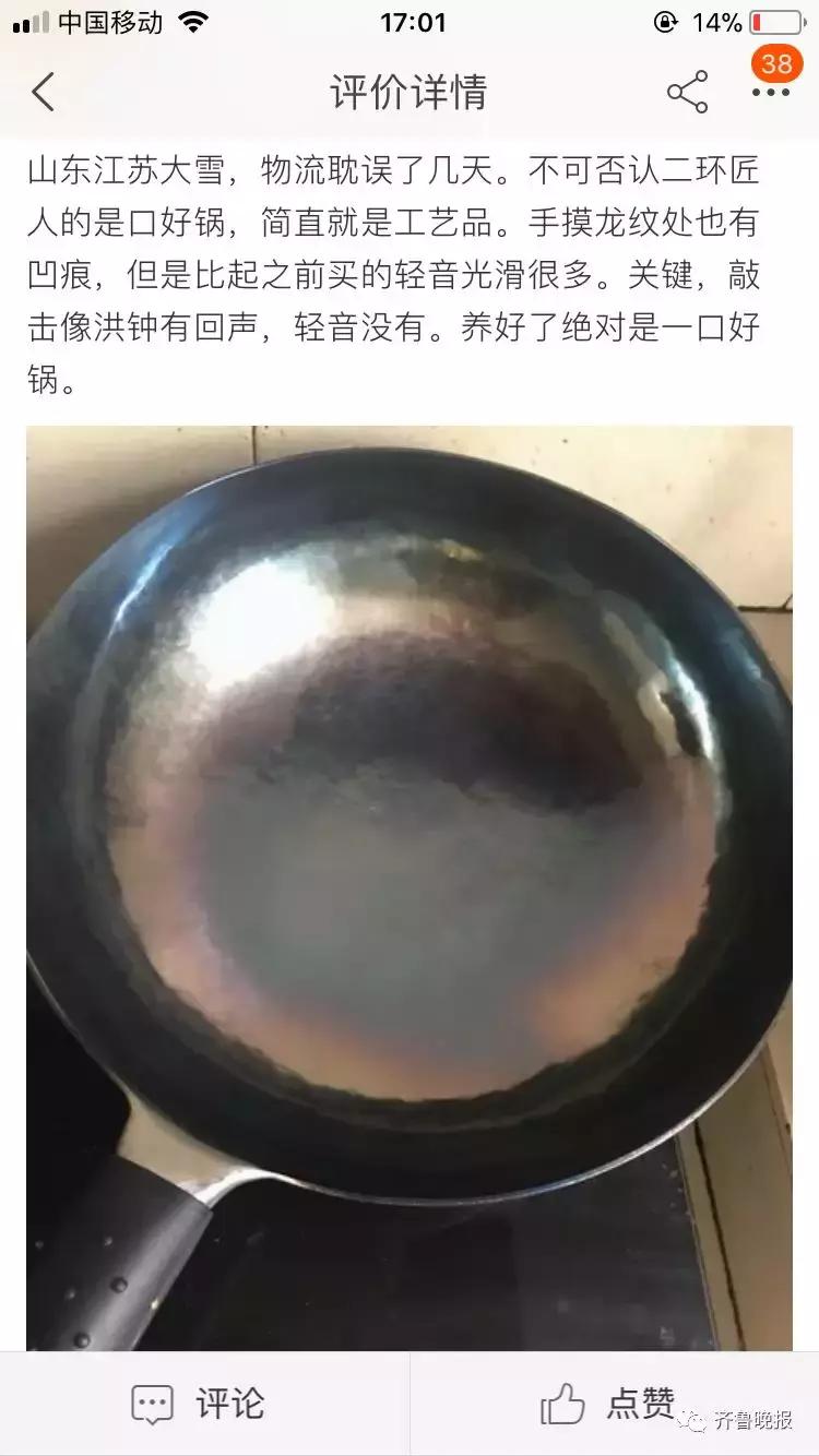 舌尖上的中国3章丘铁锅是哪家,舌尖3章丘铁锅片段