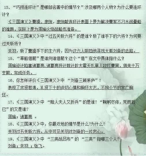 这份资料包含了初中语文所有知识点，收藏起来用来吧