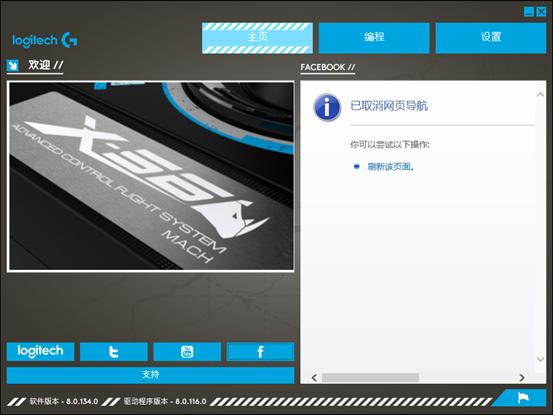 罗技x52评测视频,罗技x56飞行摇杆设置教程