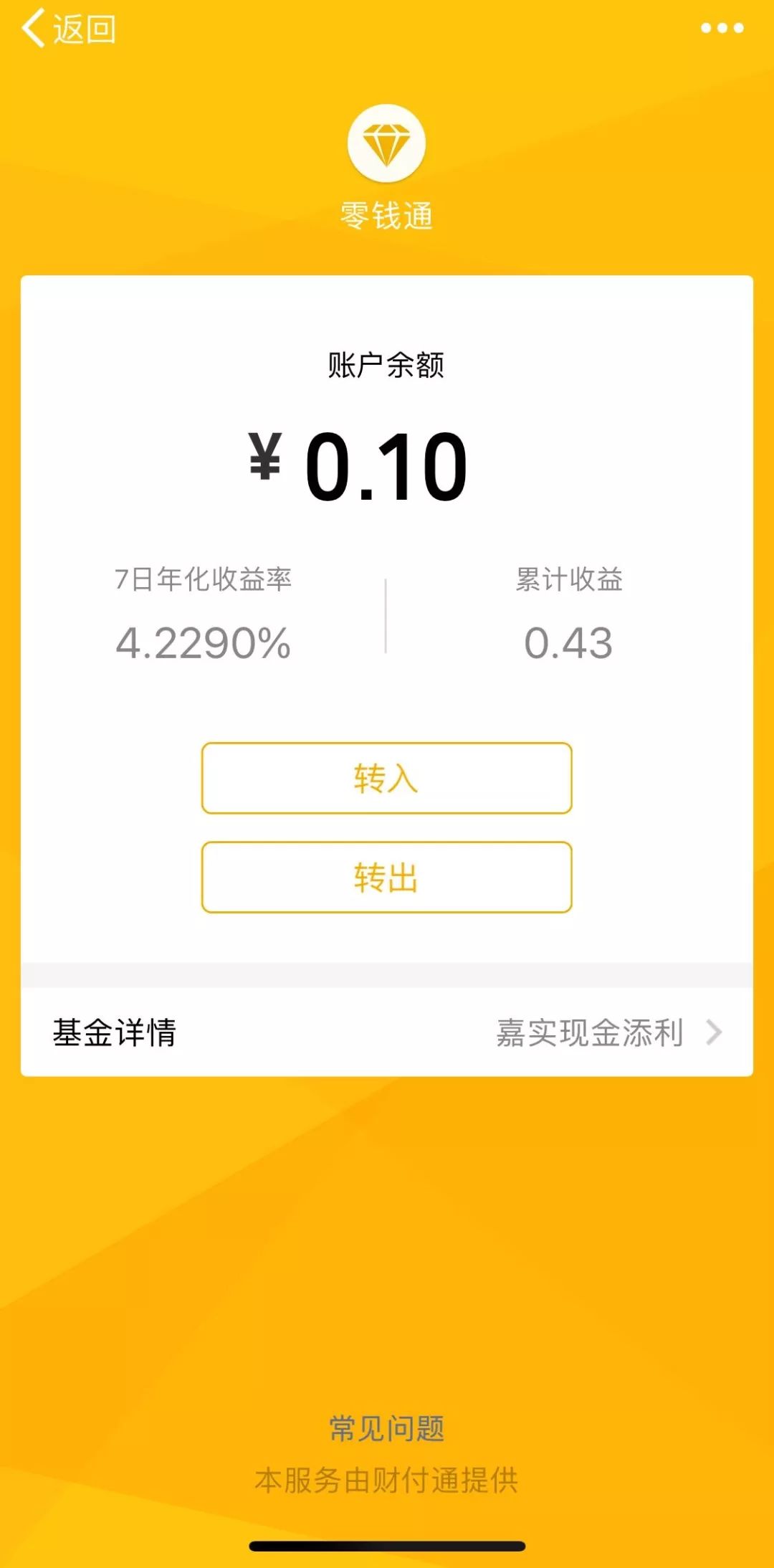 余额宝转入一天有限额吗,余额宝一天转账限额多少