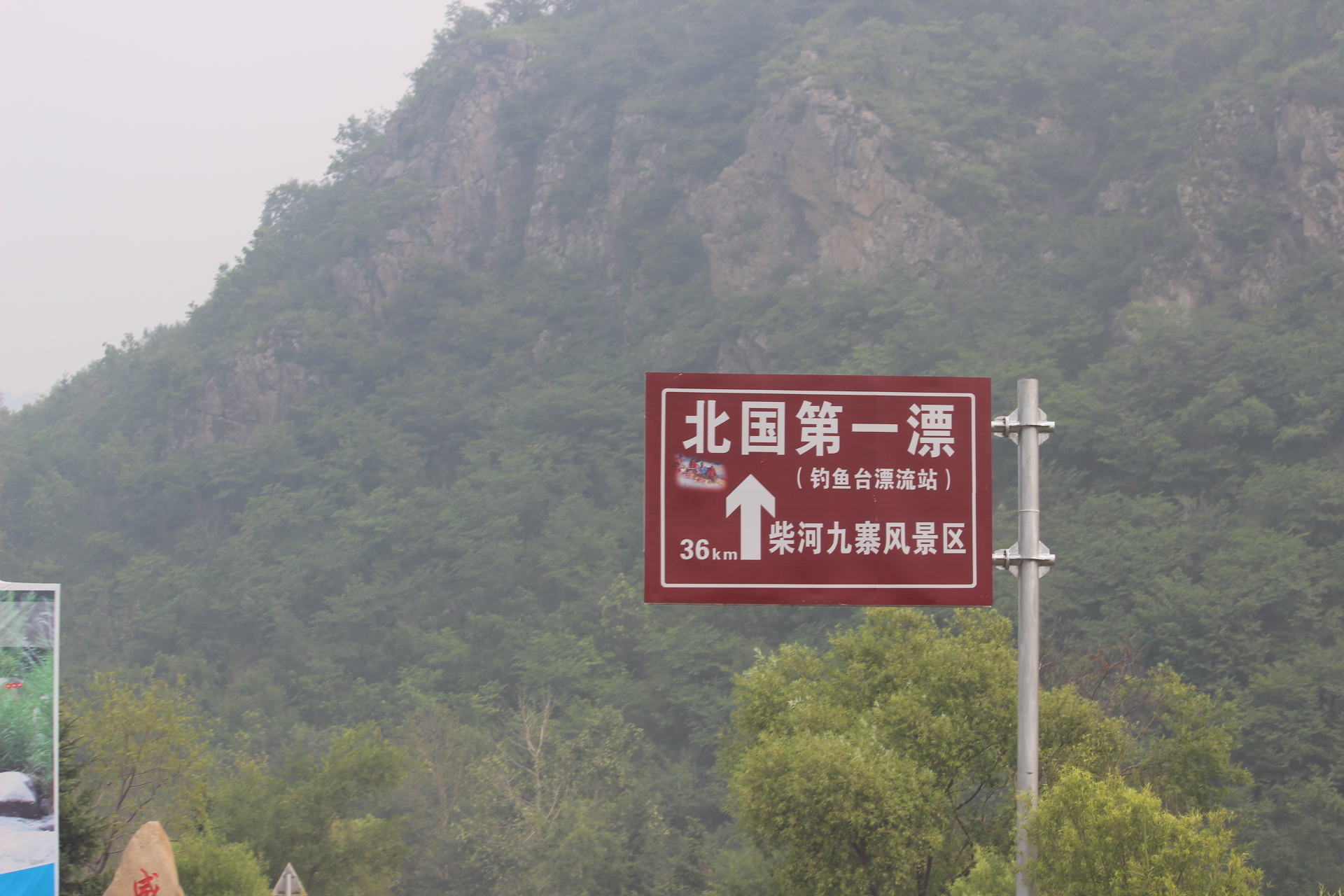 往事成烟---日本人三好武男先生和我的家乡北甸村