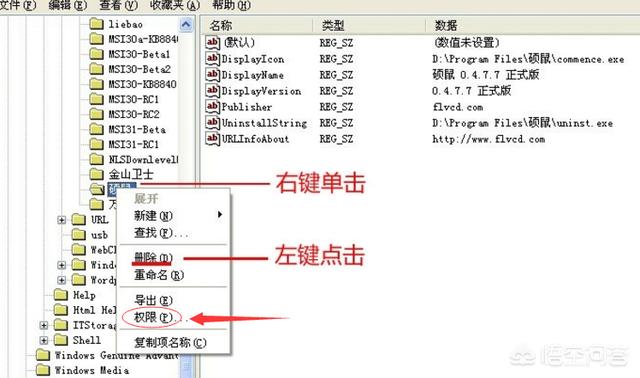 电脑程序卸载不了怎么办教你一招,电脑经验和技术分享