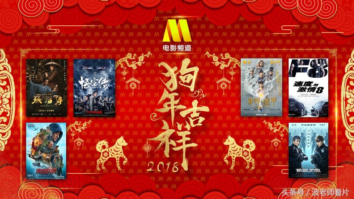 2018春节档电影全部票房排名 (春节档电影票房哪个破四十亿)