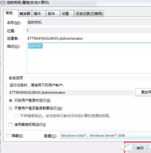 电脑如何设置定时关机win10,电脑如何设置定时关机时间