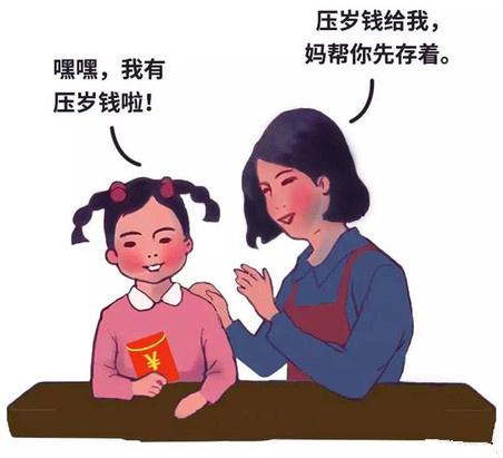 妈妈拿孩子3万元压岁钱,妈妈拿小孩3万压岁钱