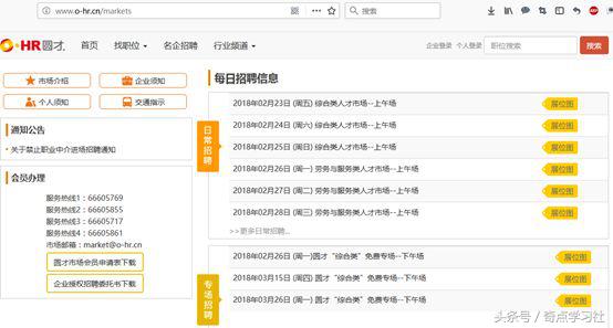 攻略|苏州人才市场相关介绍