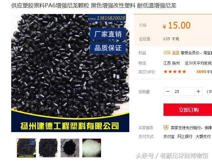 全是套路，塑料毛线组装在一起卖2000，解密足球鞋生产成本的秘密