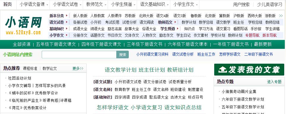 教师必须知道的免费课件网,教师课件免费下载网站
