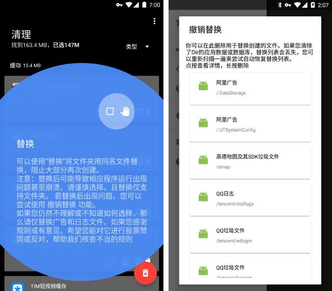 手机流氓软件一直提示清理垃圾,彻底清理垃圾文件app