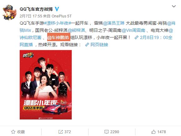 qq飞车车王青山露脸直播,qq飞车车王青山百人逃亡