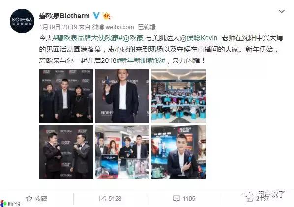 碧欧泉代言 (碧欧泉代言人是谁)