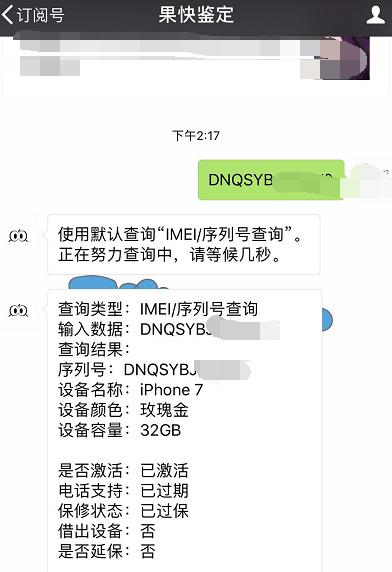 2500左右值得买的二手iphone,2500以内买最划算的iphone