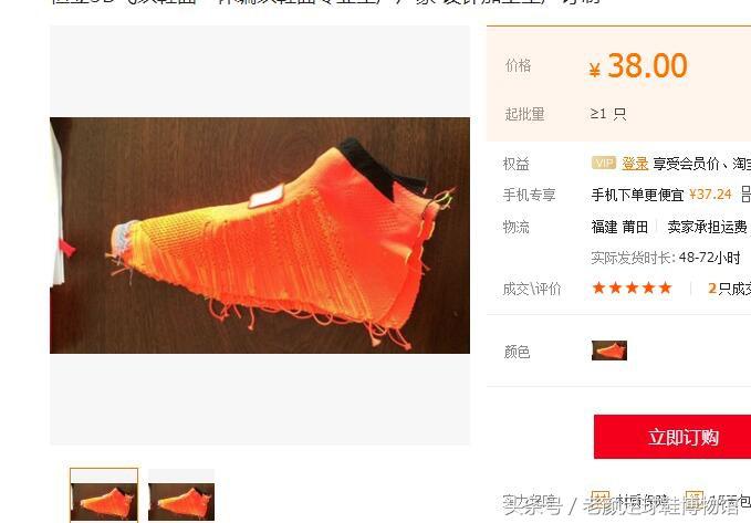 全是套路，塑料毛线组装在一起卖2000，解密足球鞋生产成本的秘密