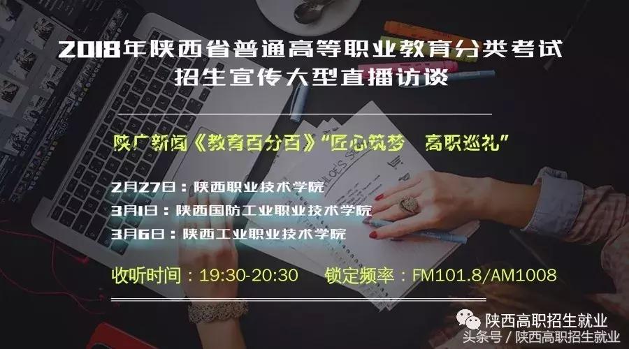 陕广新闻,陕广新闻新疆