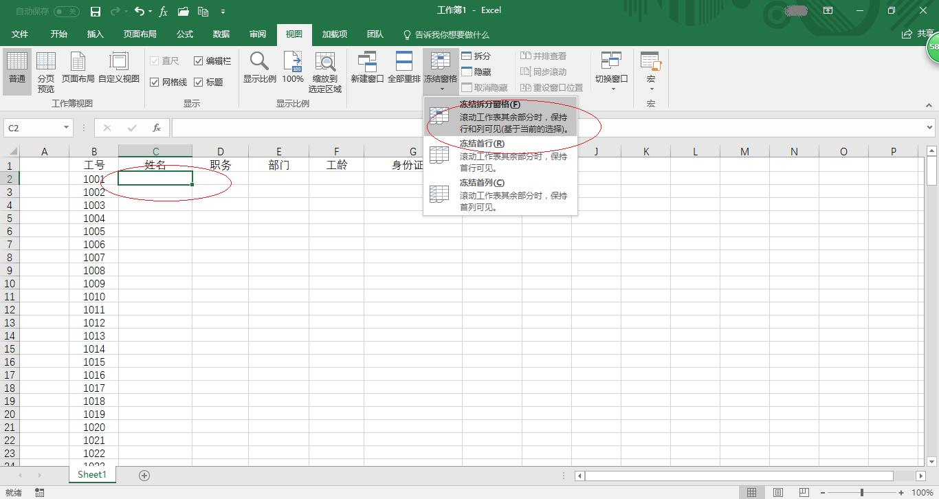 excel工作表之间如何关联,excel2016怎样冻结指定的行和列
