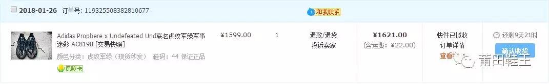 adidasprophere真假鉴别,adidasprophere和椰子鞋