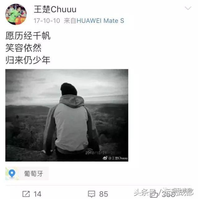 漂泊欧洲14年成都游子如今回国登陆中超