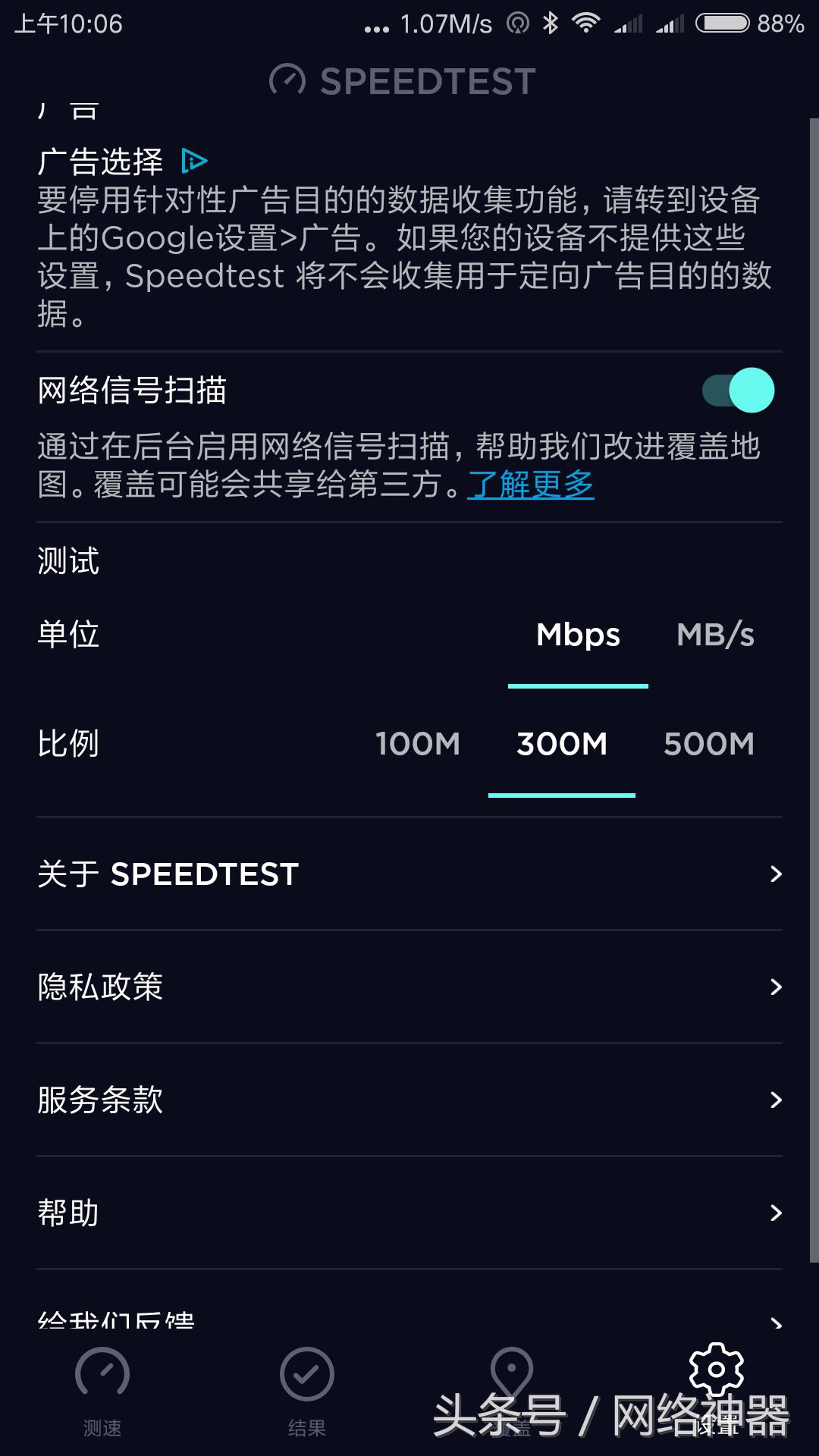 speedtest测网速苹果免费,测网速app和speedtest哪个比较准