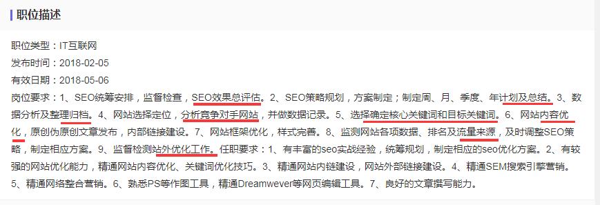 谈谈seo岗位的面试技巧,不得不说的seo面试技巧
