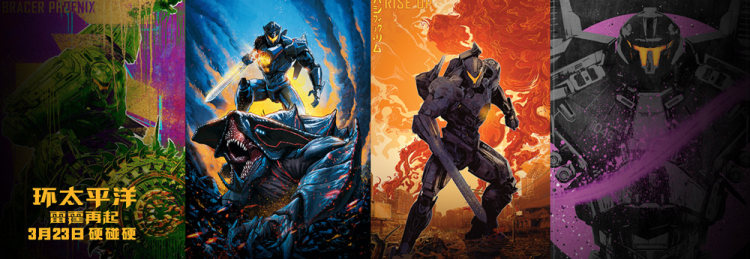 环太平洋2哪部好看,环太平洋2武器介绍