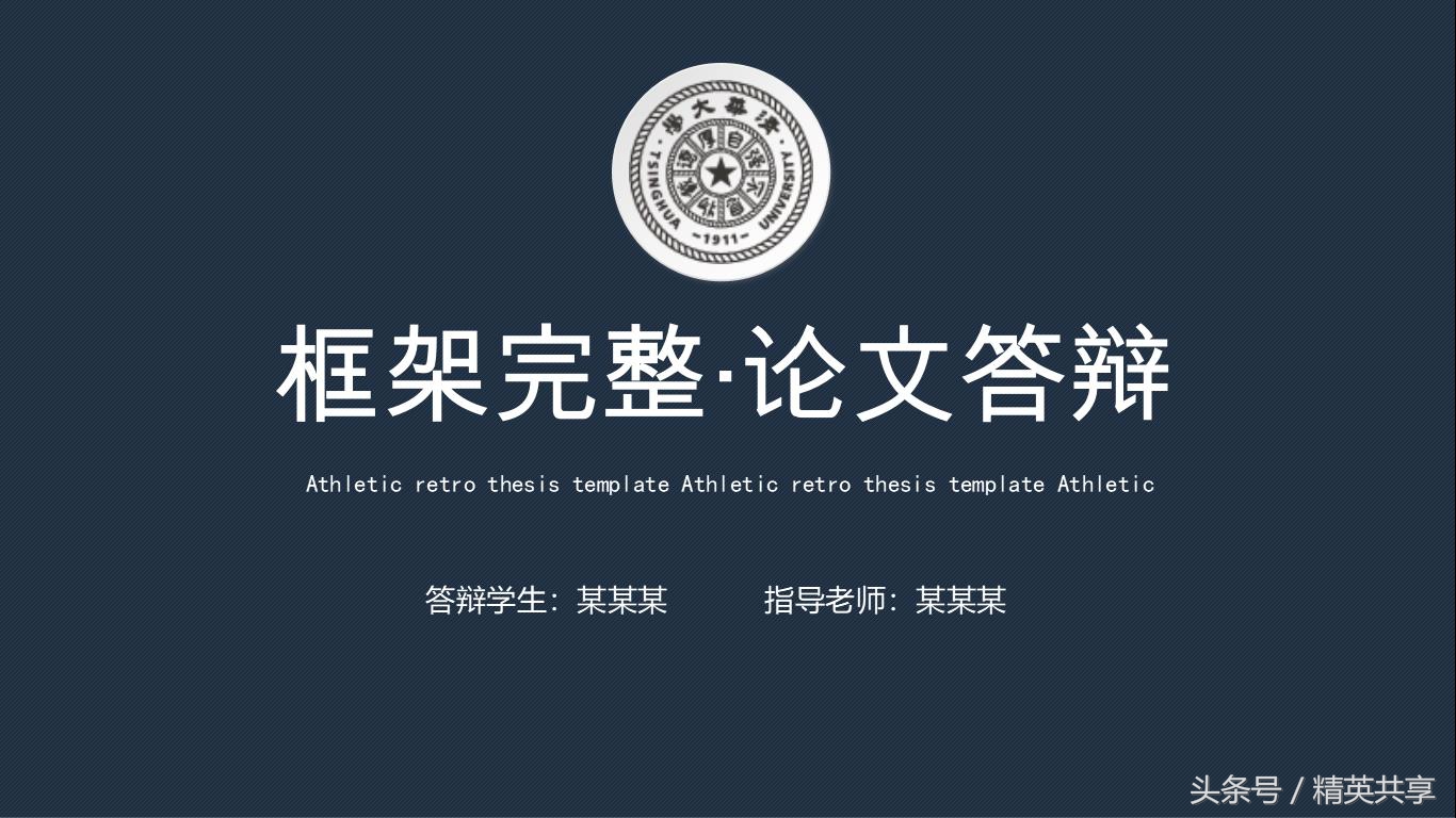 答辩稿和答辩ppt的模板,西南林业大学论文答辩ppt模板