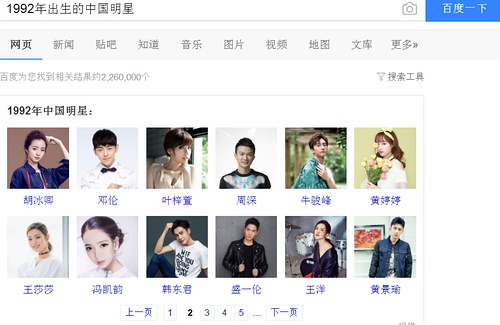 胡一天宋威龙身高对比,胡一天宋威龙对比照