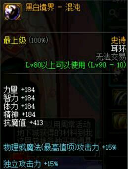 谁才是最强耳环DNF缘定三生居然反超英雄王