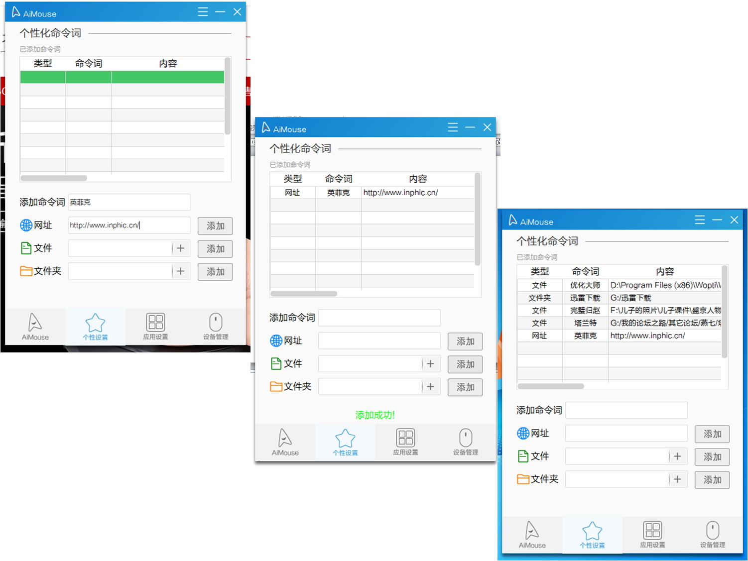 言有尽而意无穷-英菲克P-S2语音鼠标评测