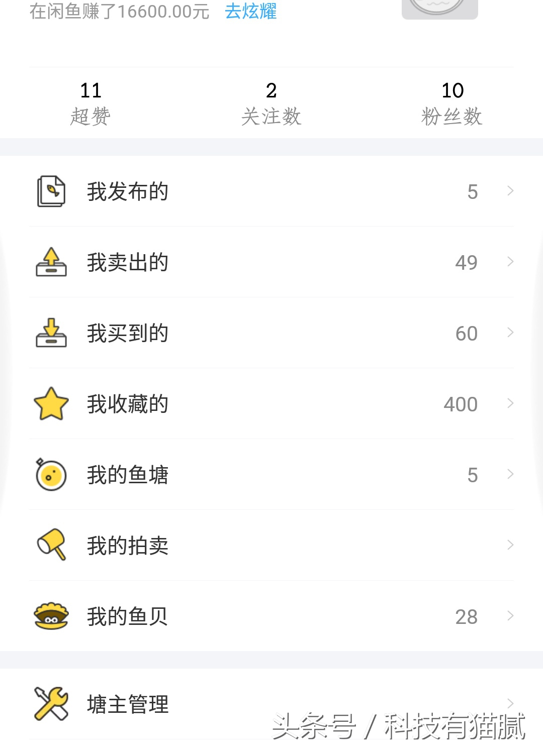闲鱼上便宜的二手手机有什么猫腻,闲鱼二手商品有什么套路