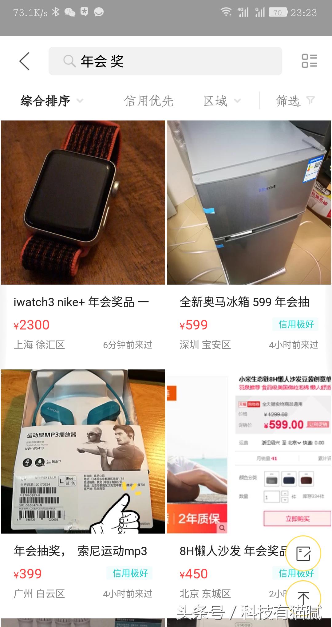 闲鱼二手避坑指南,玩转二手闲鱼攻略