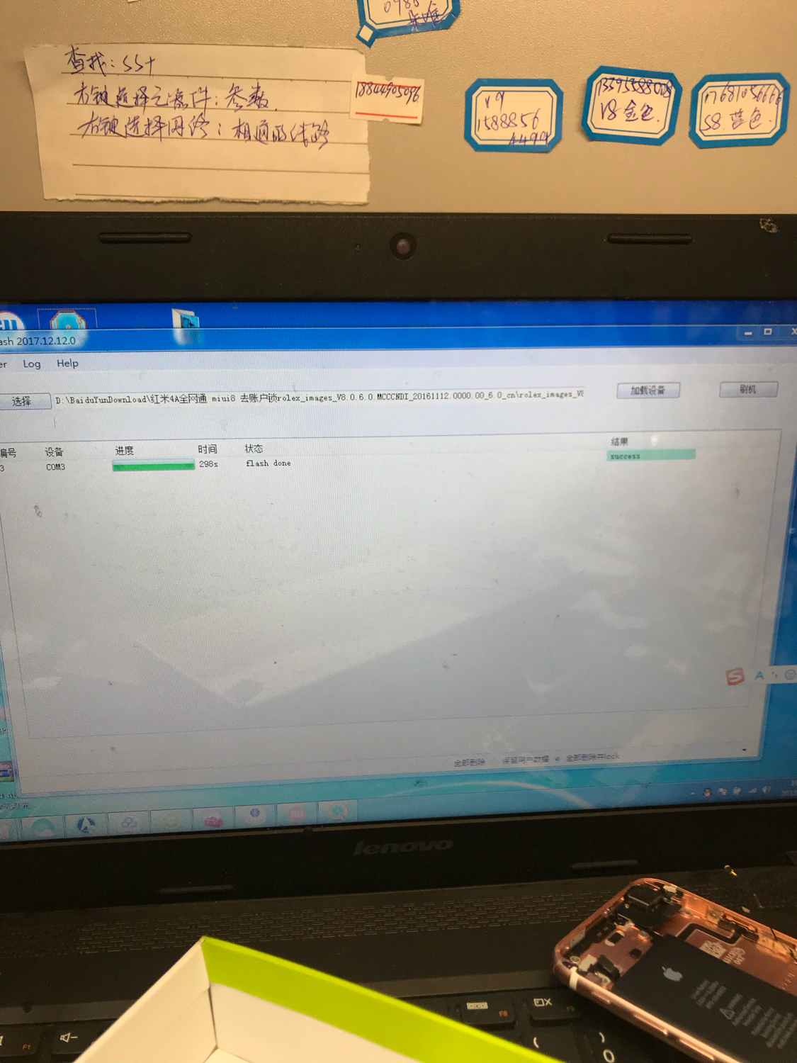 红米4a忘记密码,红米4a忘记账号密码怎么刷机