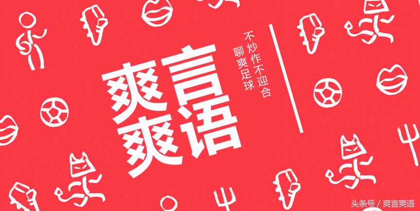 中超u23最新动向,中超u23开场11秒换人