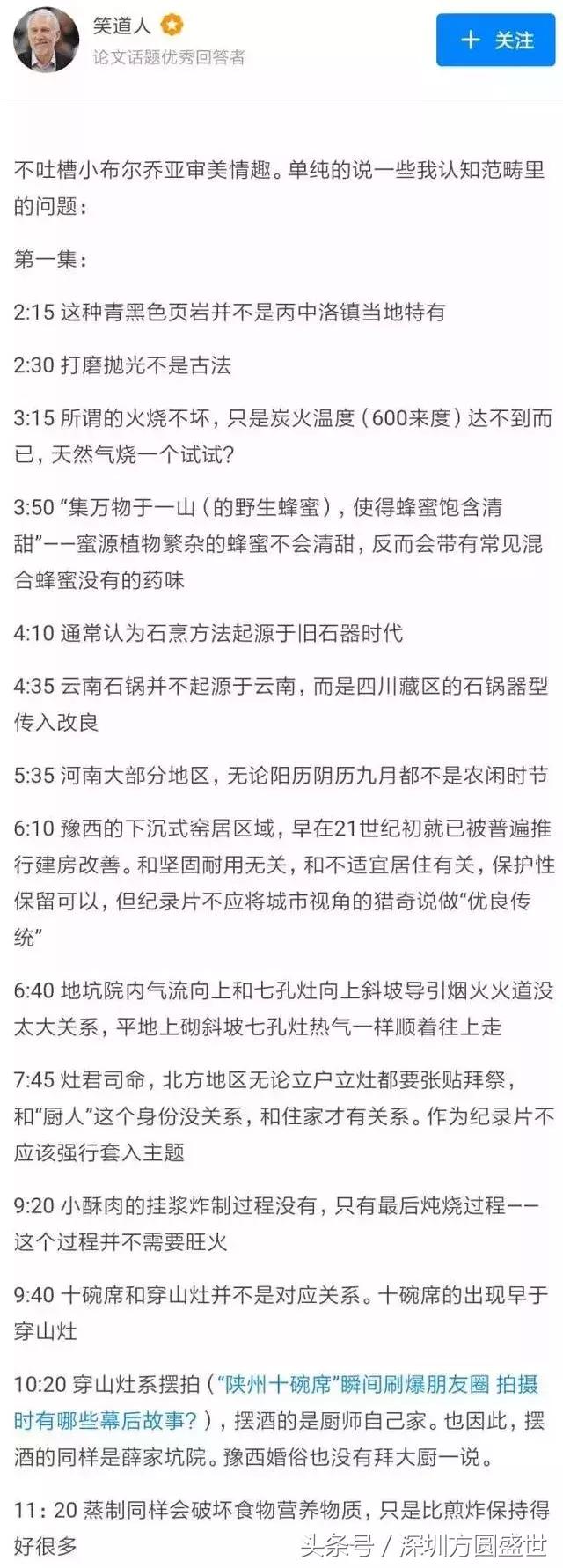 吐槽舌尖3,舌尖3拍的好不好