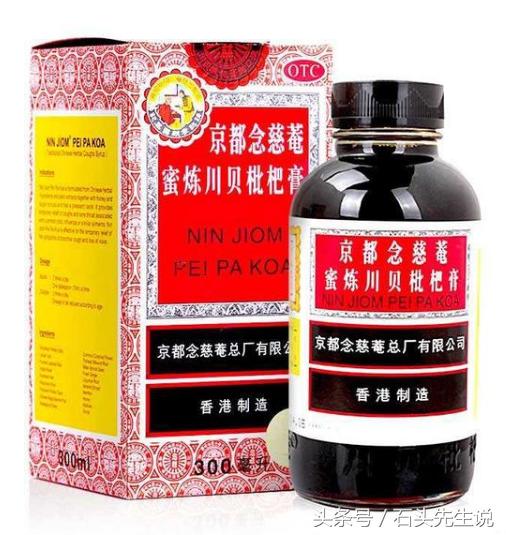 枇杷膏外国,国外疯抢枇杷膏