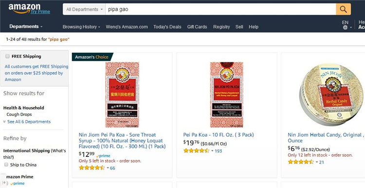 川贝枇杷膏美国走红一瓶400多,川贝枇杷膏现在还能购买吗